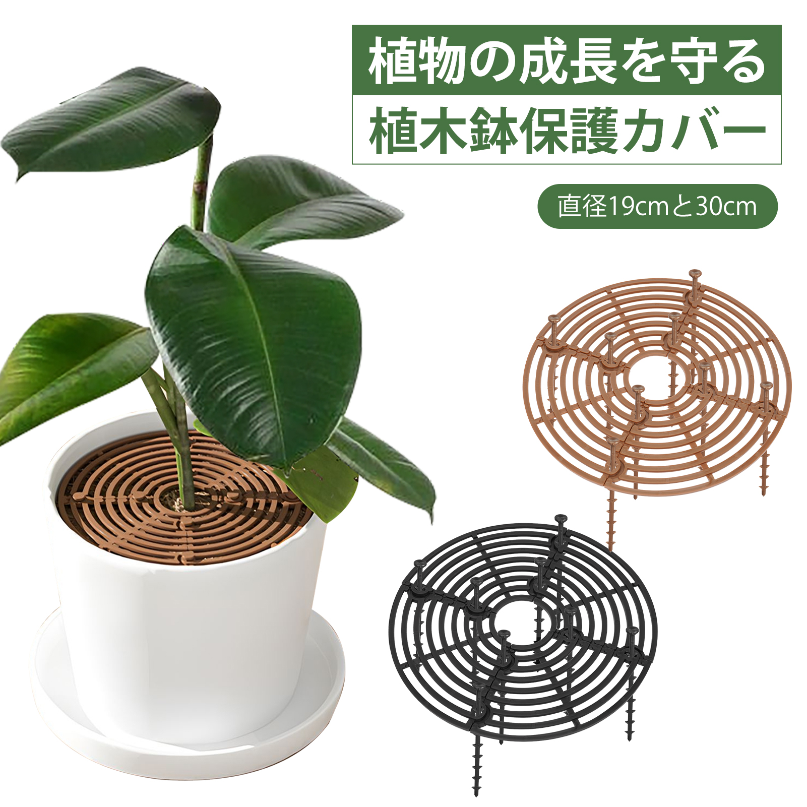 植木鉢カバー 植木鉢グリッド 丸型 直径19cm 直径30cm 植木鉢 植木鉢カバー 植木鉢グリッド 丸型 直径19cm 直径30cm 植木鉢