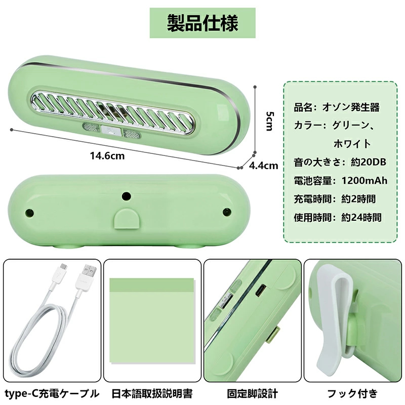 SENUN 空気清浄機 小型 消臭 除菌 日本語説明書 オゾン脱臭機 オゾン発生器 2つモード 1200mAh 静音 低騒音 冷蔵庫 家庭 車載 持続24時間 USB充電式 国内検品｜bestday｜08