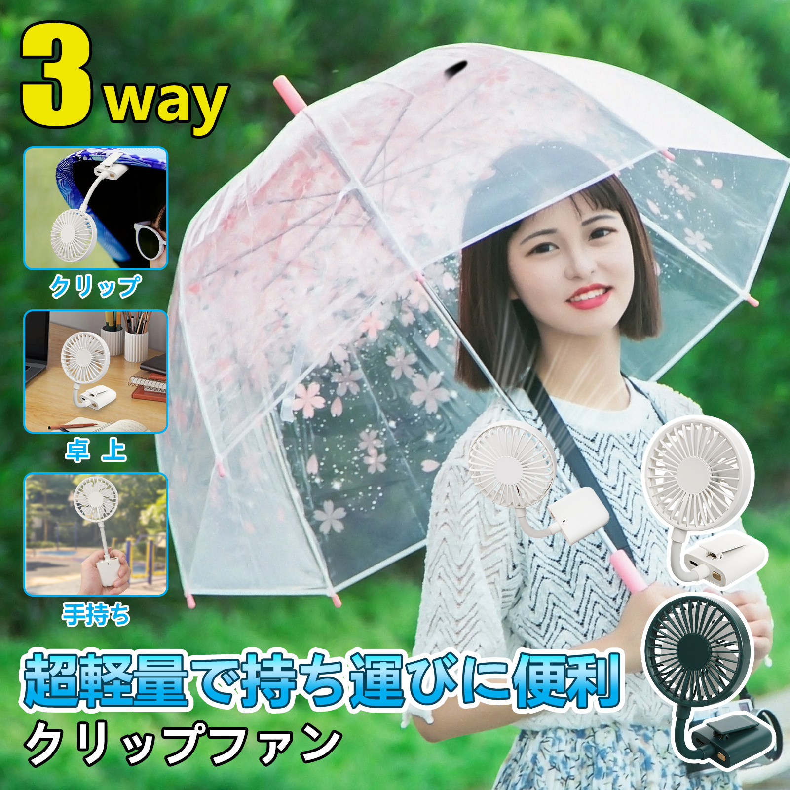 クリップファン 小型 3way クリップ式 ク...の詳細画像1