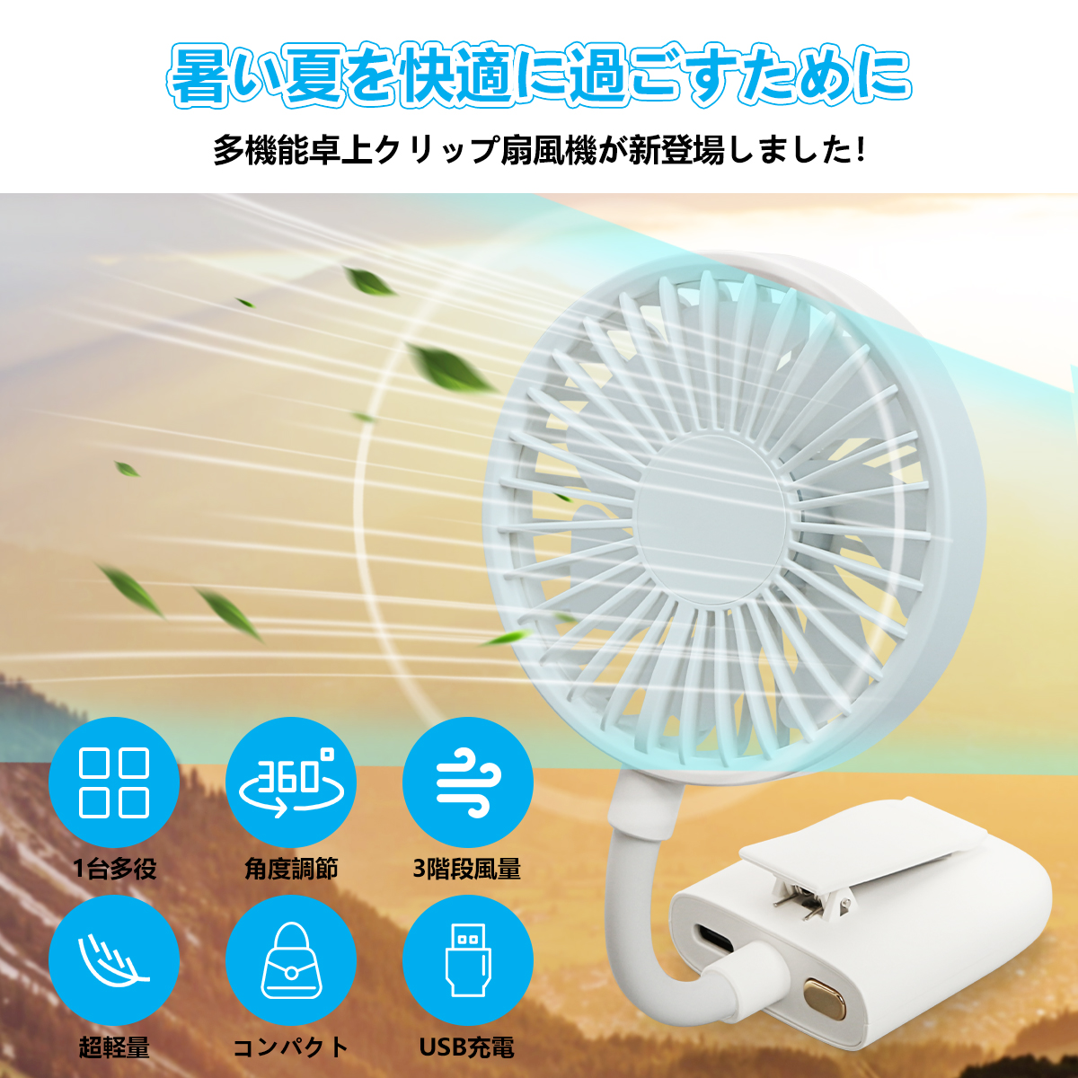 クリップファン 小型 3way クリップ式 ク...の詳細画像2