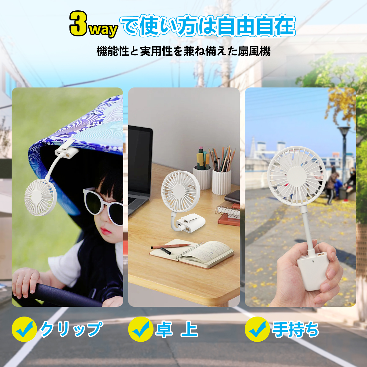 クリップファン 小型 3way クリップ式 ク...の詳細画像3