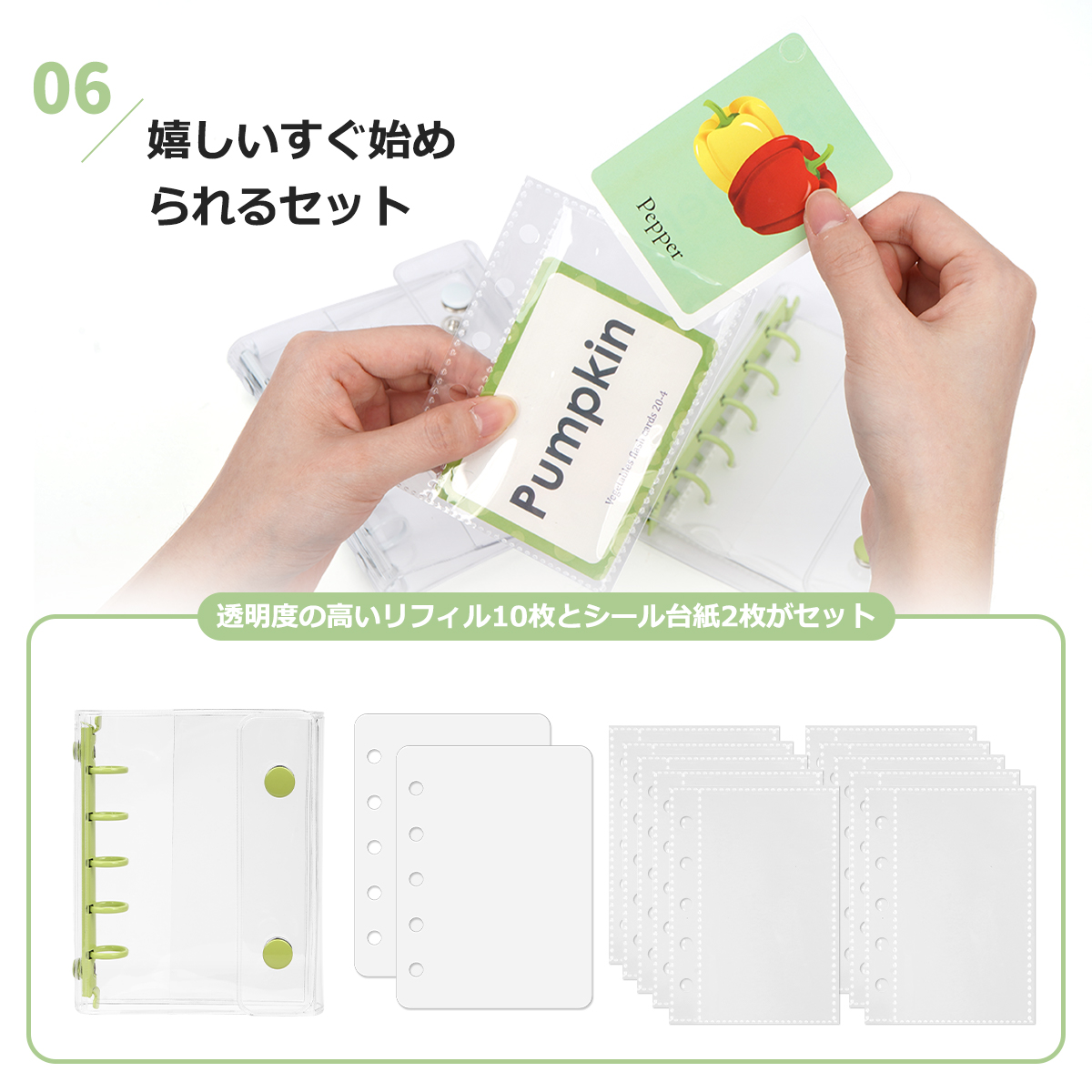 シール帳 バインダー トレカケース M5 A7 リフィル（10枚） シール台紙