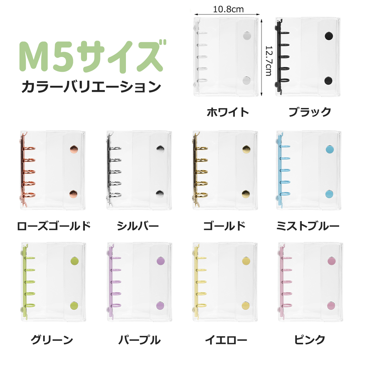 シール帳 バインダー トレカケース M5 A7 リフィル（10枚） シール台紙