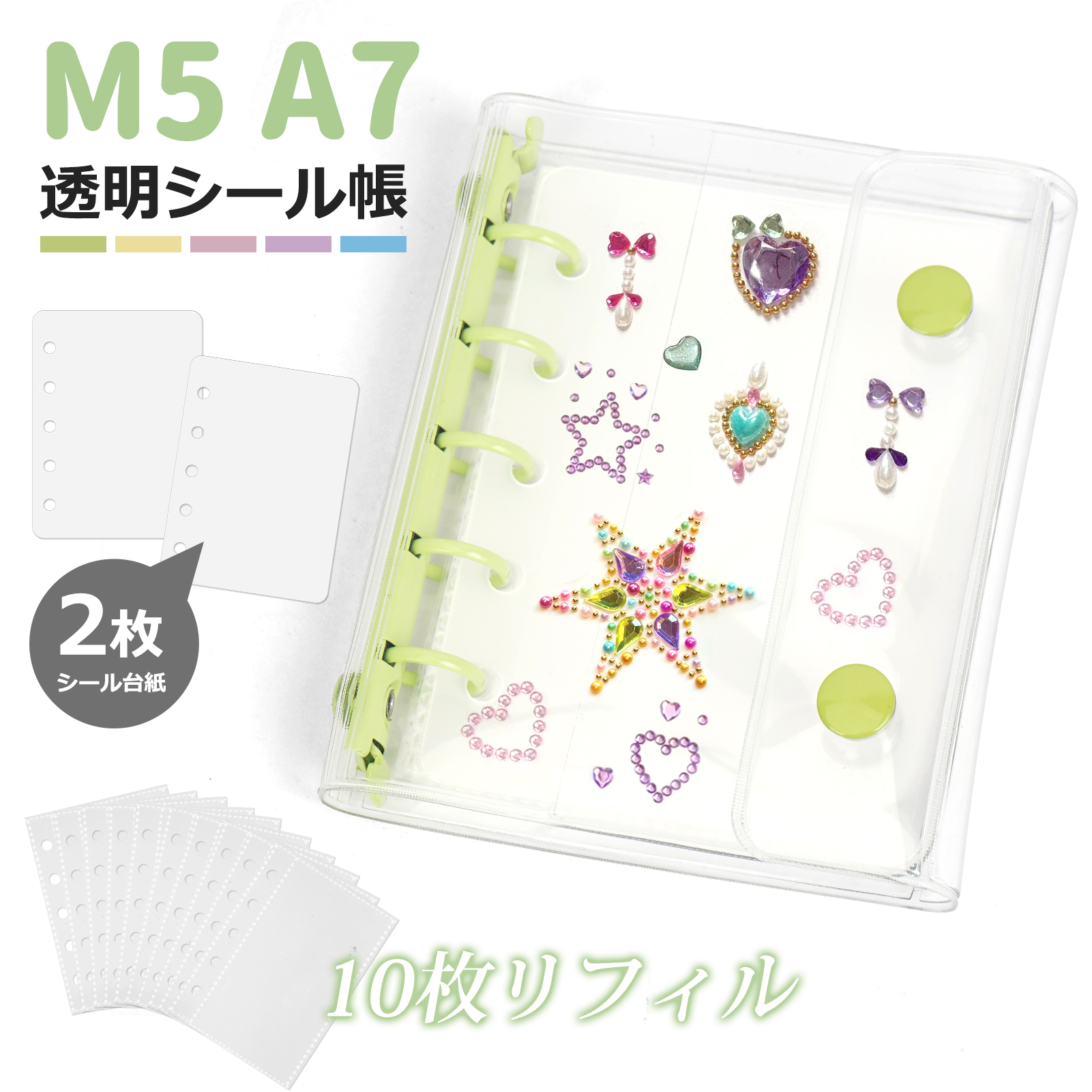 シール帳 バインダー トレカケース M5 A7 リフィル（10枚） シール台紙