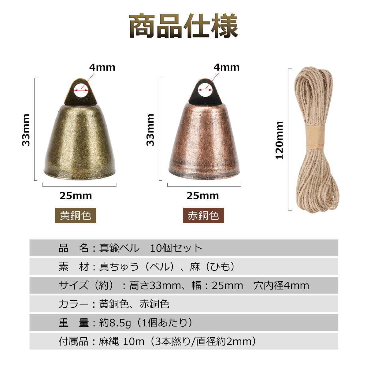 鈴 ベル 金属製 ミニベル 10個 麻縄付 牛と羊の鈴 カウベル DIY手作り
