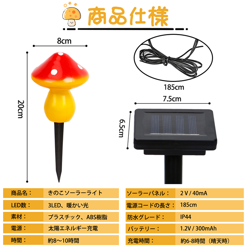ガーデンライト ソーラー きのこ ライト キノコライト 3in1地中埋込型ライト 太陽光パネル充電 自動点灯消灯 ガーデンライト ソーラーライト 屋外ライト暖色｜bestday｜08