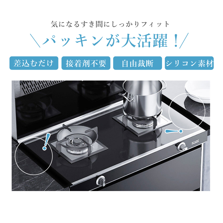 SENUN 隙間パッキン スキマパッキン 洗面台 キッチン 隙間ガード 隙間埋め すきまぱっきん 接着剤不要 取付・取り外し簡単 裁断可能 水はね防止 接着剤不要 関連画像3