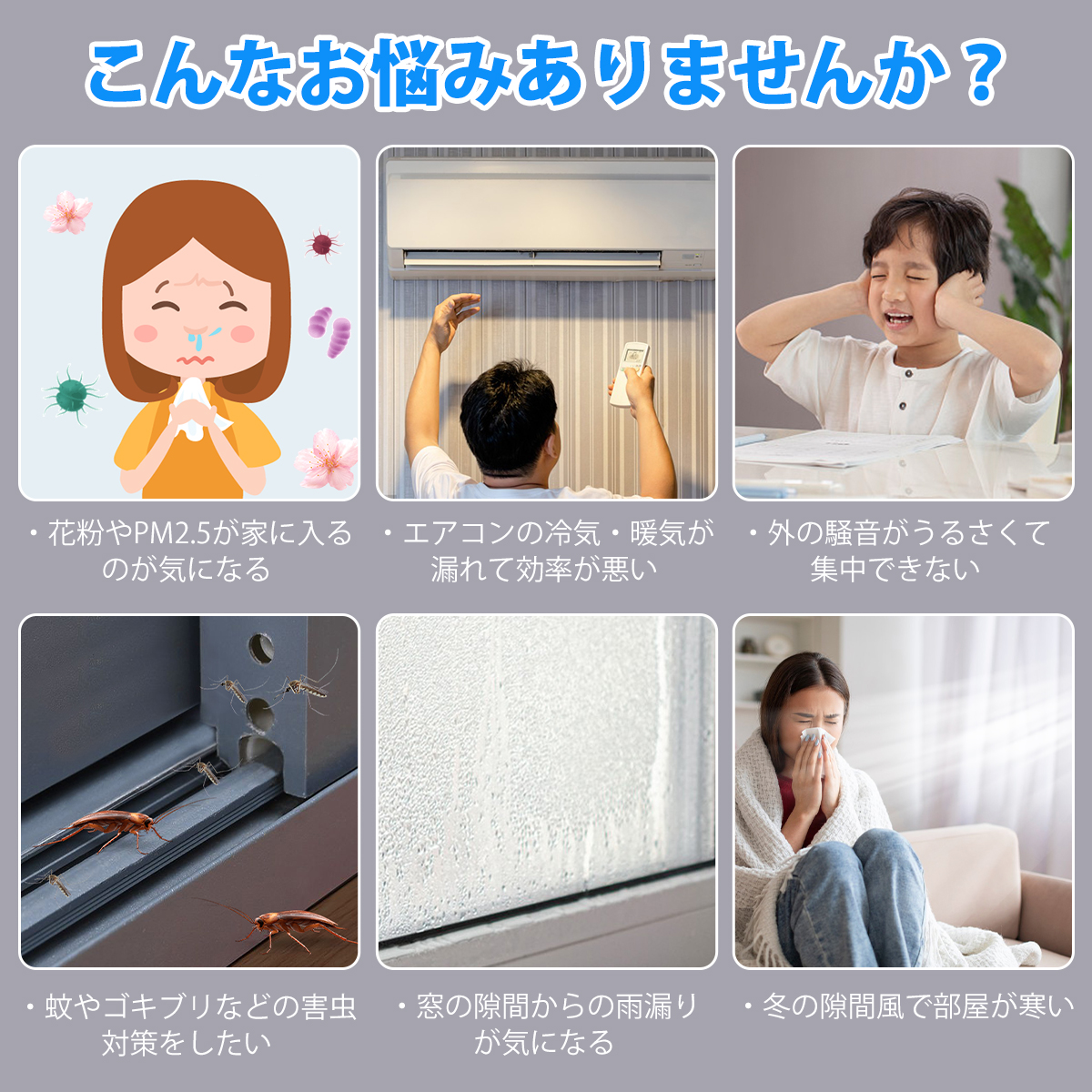 隙間テープ 隙間風防止 長さ10m 窓 防音テープ 冷暖房効率UP 隙間風 エアコン冷気 寒さ対策 すきま風 防止テープ サッシ 扉 窓 ドア 戸 防風・防水・防音・防虫 関連画像2