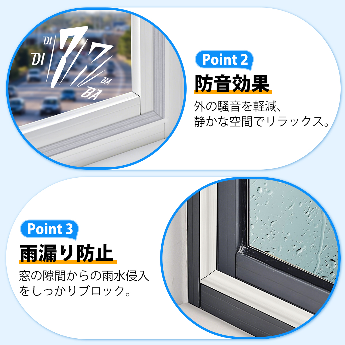 隙間テープ 隙間風防止 長さ10m 窓 防音テープ 冷暖房効率UP 隙間風 エアコン冷気 寒さ対策 すきま風 防止テープ サッシ 扉 窓 ドア 戸 防風・防水・防音・防虫 関連画像5