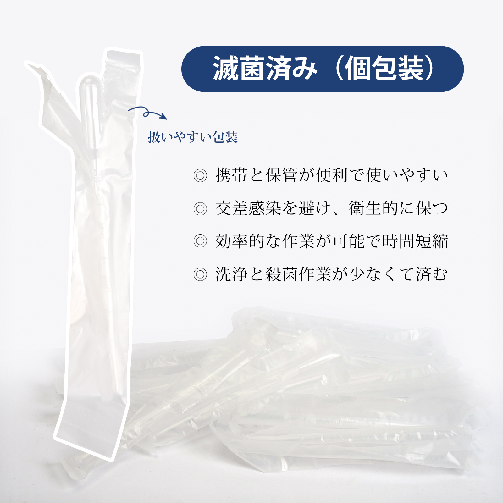 SENUN 使い捨て 目盛り ポリスポイト 滅菌 個包装 プラスチック