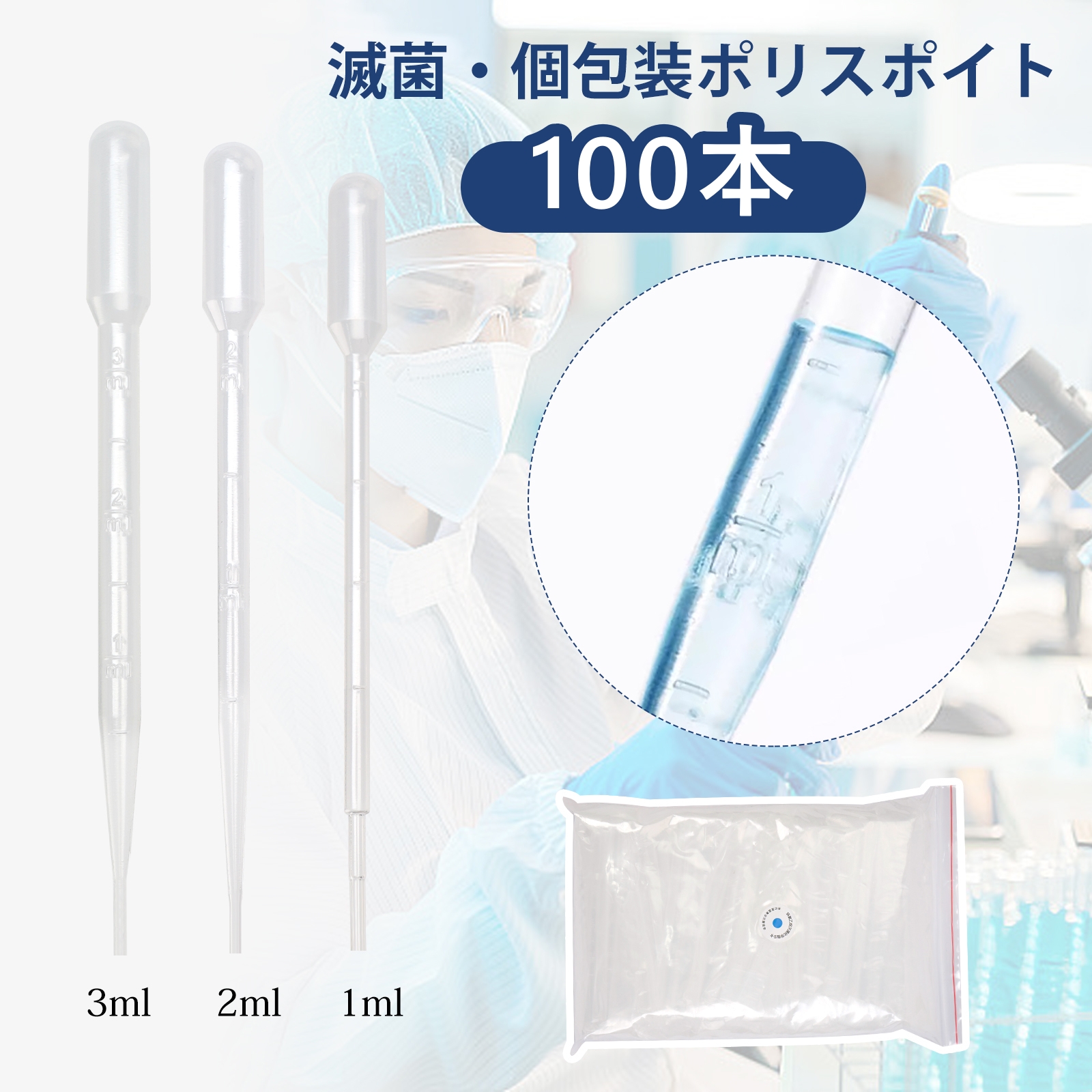 SENUN 使い捨て 目盛り ポリスポイト 滅菌 個包装 プラスチック製 1ml 2ml 3ml 100本セット 【国内検品済み】 : supotid  : BestDay - 通販 - Yahoo!ショッピング