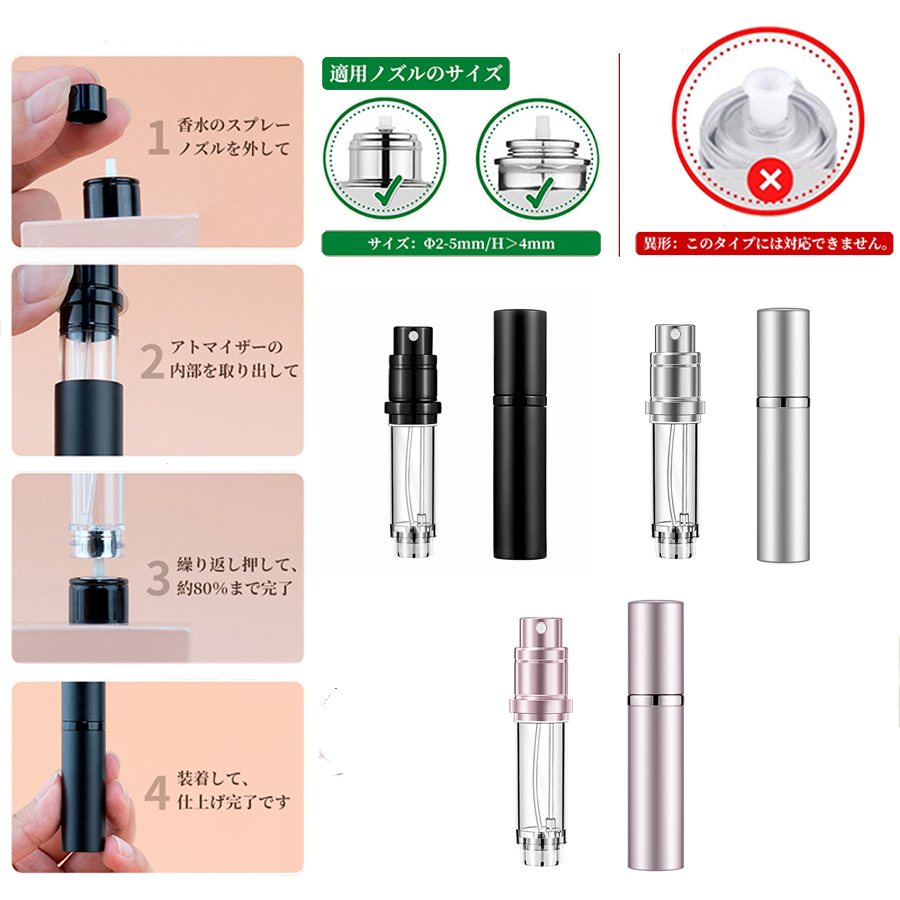 アトマイザー 香水 詰め替え 5ml ポータブル クイック 香水入れ 香水噴霧器 携帯 持ち運び 詰め替え容器 ワンタッチ補充 香水スプレー 香水小分け パフューム｜bestday｜09