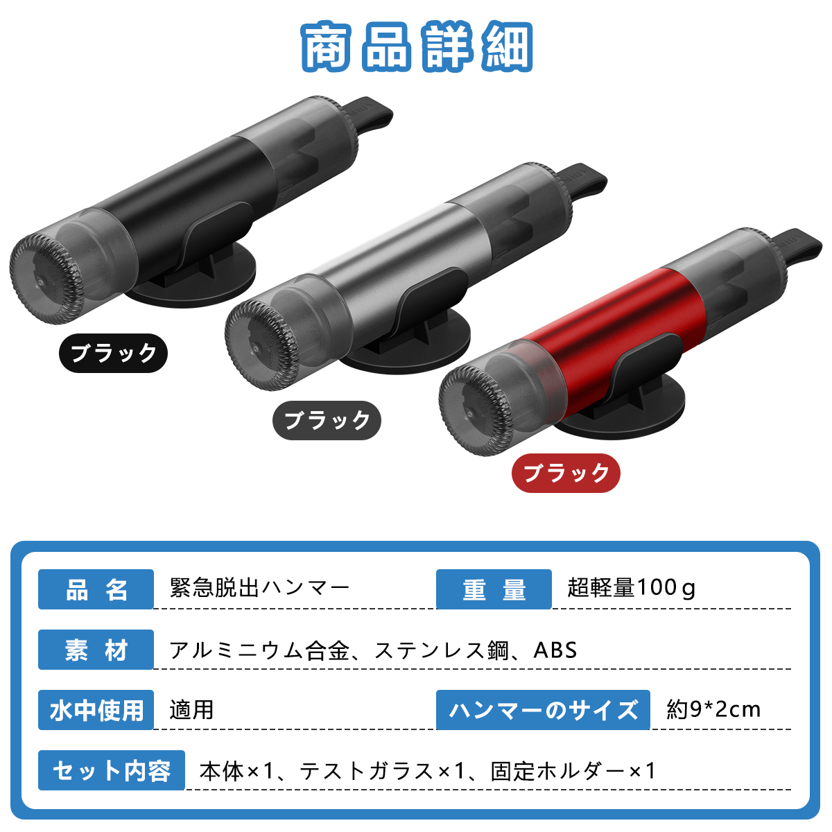 ブルートレイン 非常用ハンマー JR九州 大橋産業 BAL ブレイクハンマーJIS規格対応 緊急脱出用ハンマー