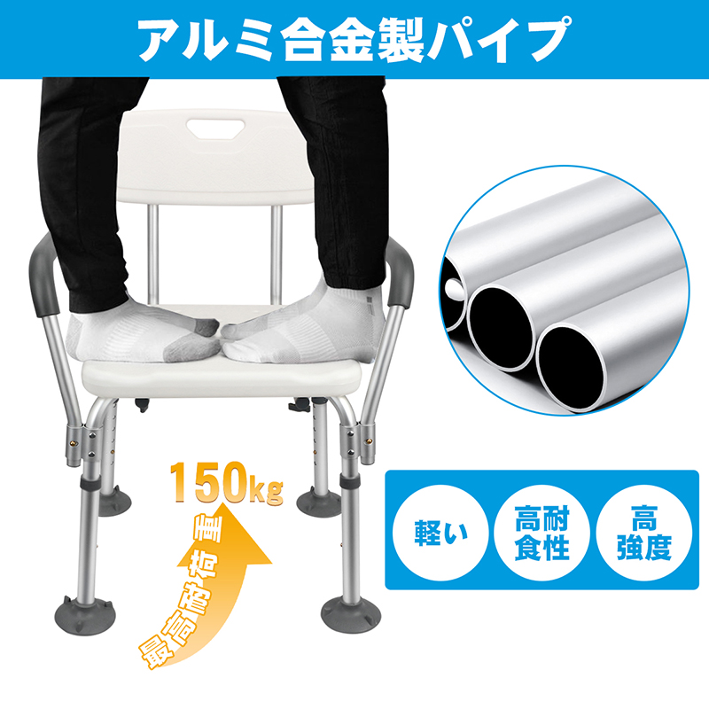 シャワーチェア 介護用 お風呂椅子 背もたれ付き 肘掛け