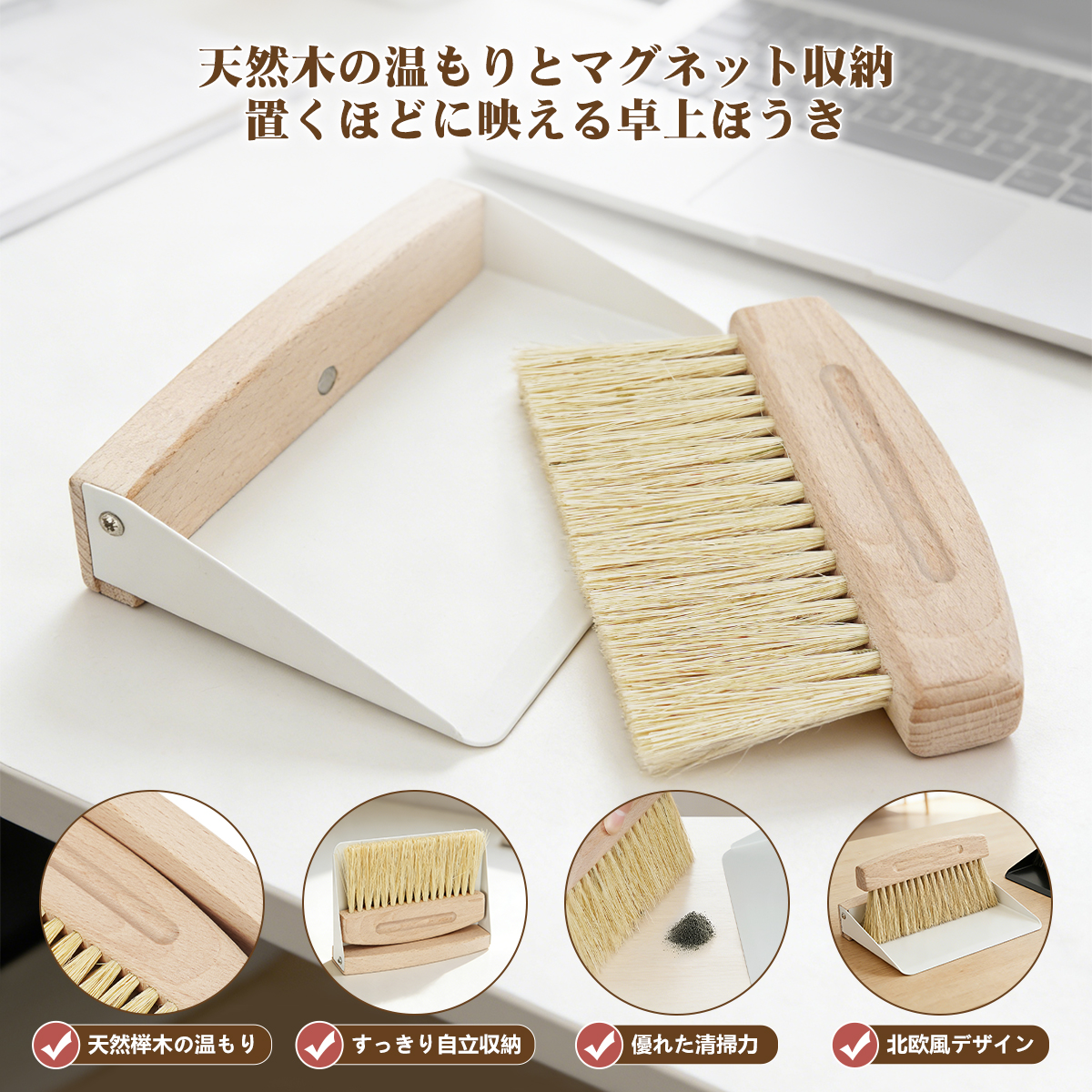 ほうき ちりとり 卓上ほうき セット ミニ 小型 北欧 卓上箒 天然木