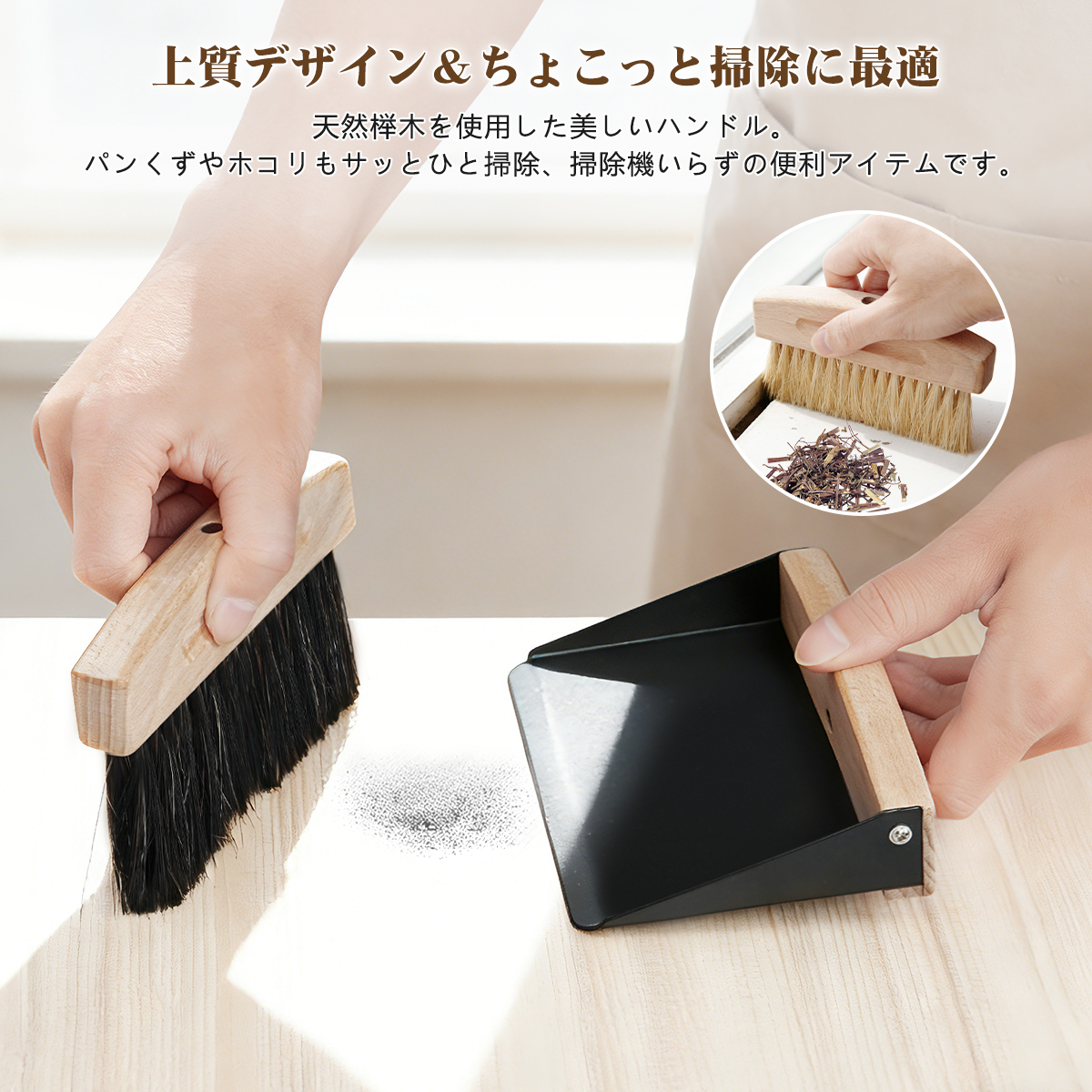 ほうき ちりとり 卓上ほうき セット ミニ 小型 北欧 卓上箒 天然木