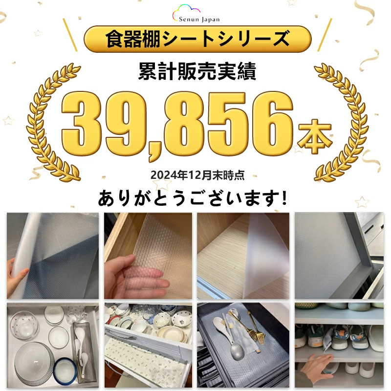 【Ray雑誌掲載】食器棚シート キッチンシート 2本セット 45cm*3M おしゃれ 透明 滑り止め ずれない 防虫 防汚れ 洗える 地震対策 災害対策 関連画像1