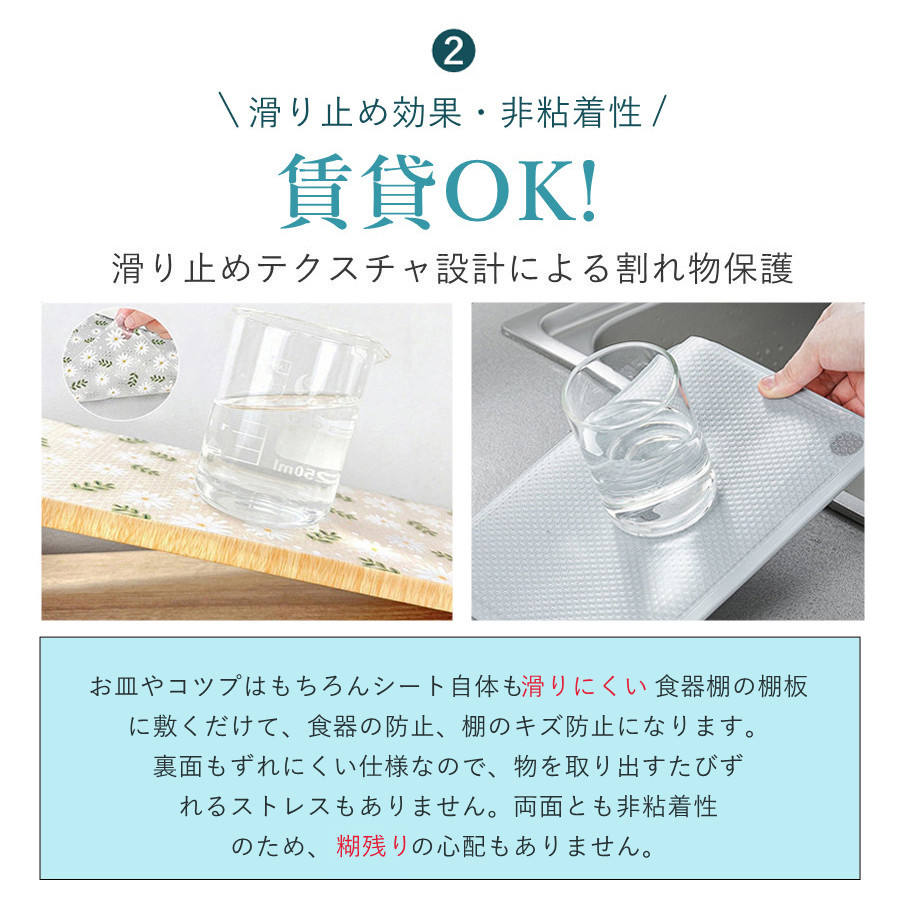 【Ray雑誌に掲載】食器棚シート キッチンシート おしゃれ 透明 45cm*3M 滑り止め ずれない 防虫 防汚れ 洗える 引出し キッチン 本棚マット 自由裁断 北欧｜bestday｜19