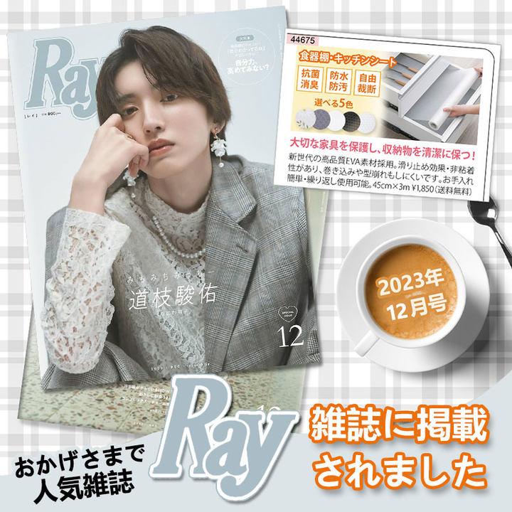 【Ray雑誌掲載】食器棚シート キッチンシート 2本セット 45cm*3M おしゃれ 透明 滑り止め ずれない 防虫 防汚れ 洗える 地震対策 災害対策 関連画像2