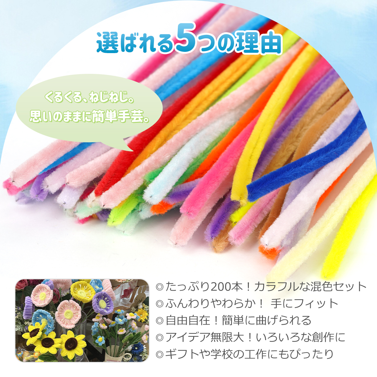 手芸モール 200本入り モールドール カラーモール 混色 ミックスカラー マカロンカラー 手芸材料 手作り素材 クリスマスツリー飾り DIY飾り 母の日 クリスマス 関連画像2