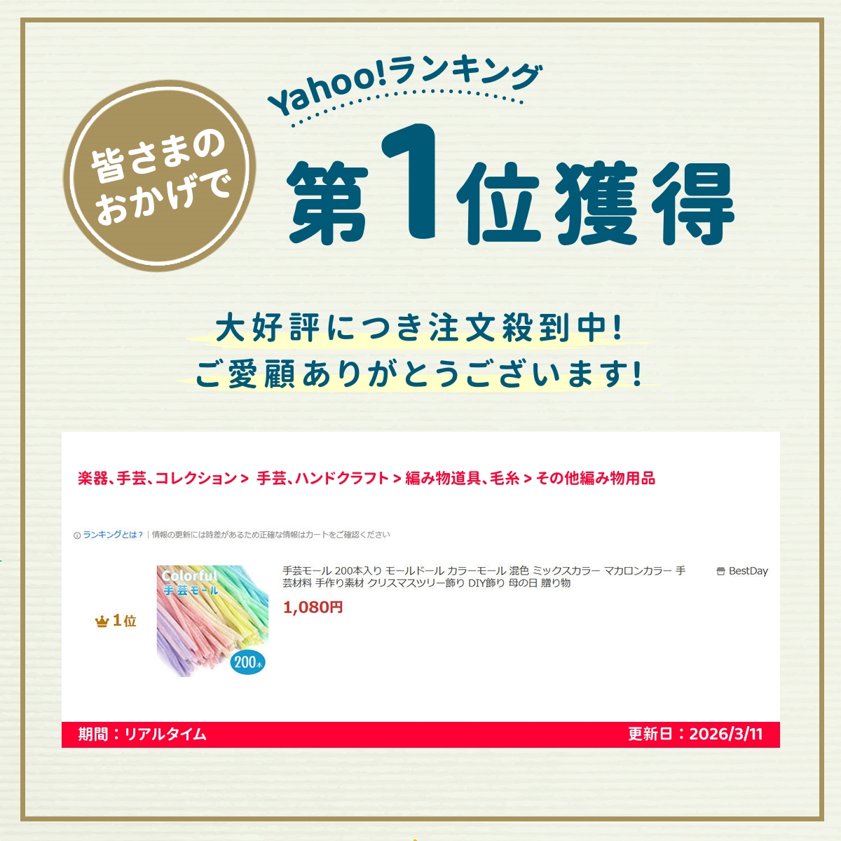 手芸モール 200本入り モールドール カラーモール 混色 ミックスカラー マカロンカラー 手芸材料 手作り素材 クリスマスツリー飾り DIY飾り 母の日 クリスマス 関連画像1