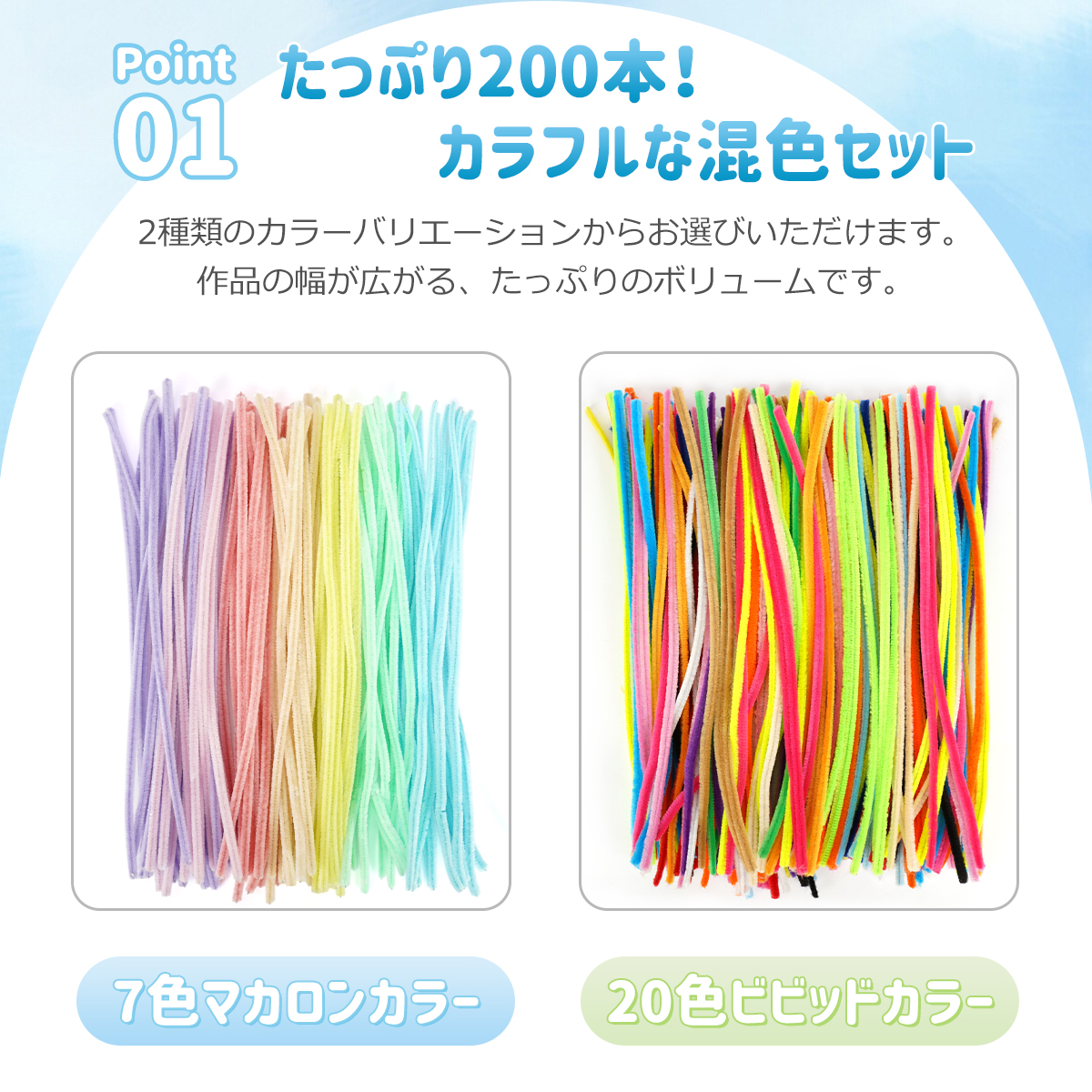 手芸モール 200本入り モールドール カラーモール 混色 ミックスカラー