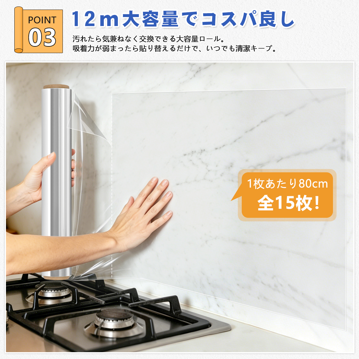 【特典付きD】壁紙 保護シート【点線式 12m大容量】 静電気吸着 はがせるタイプ キッチン 油ハネ防止 汚れ防止シート 保護フィルム 壁紙シール 透明 関連画像5