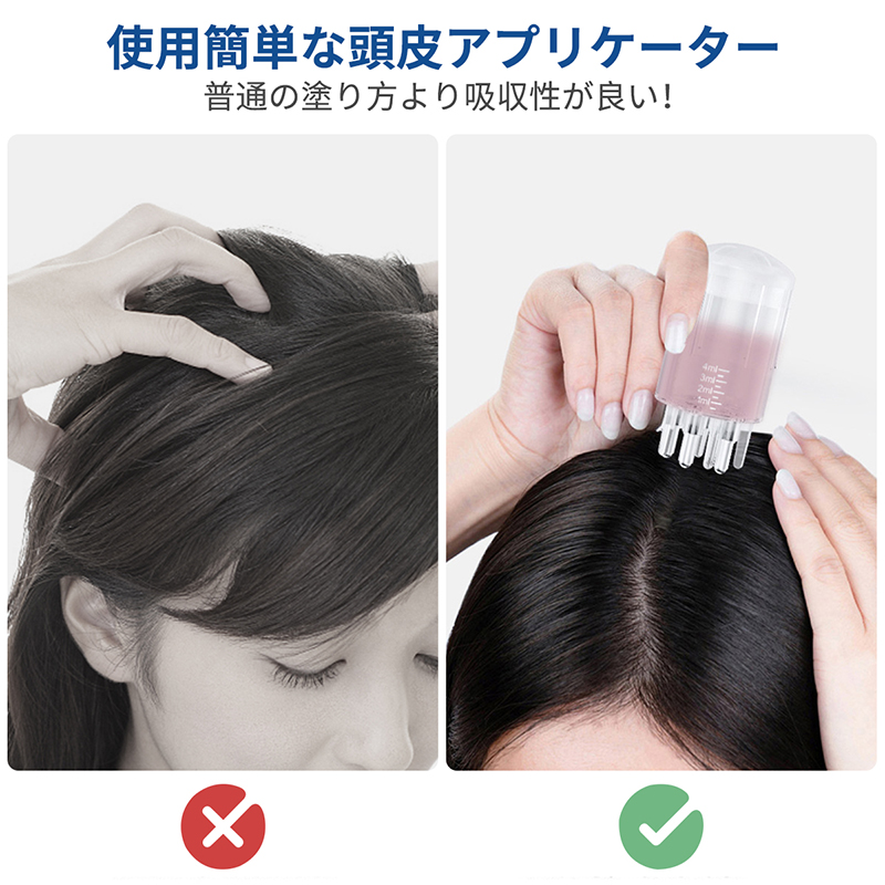 頭皮 アプリケーター 薬アプリケーター 液体ガイドコーム 使用簡単 薬