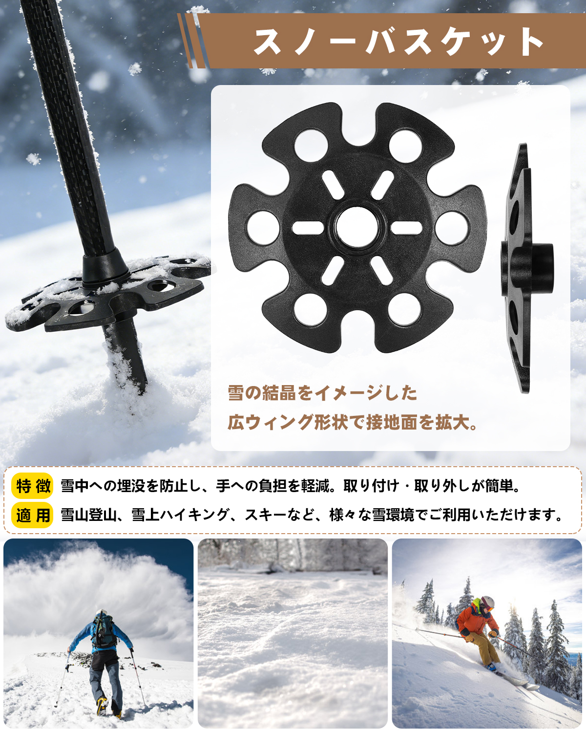 トレッキングポール キャップ バスケット【12個セット】 滑り止め 登山