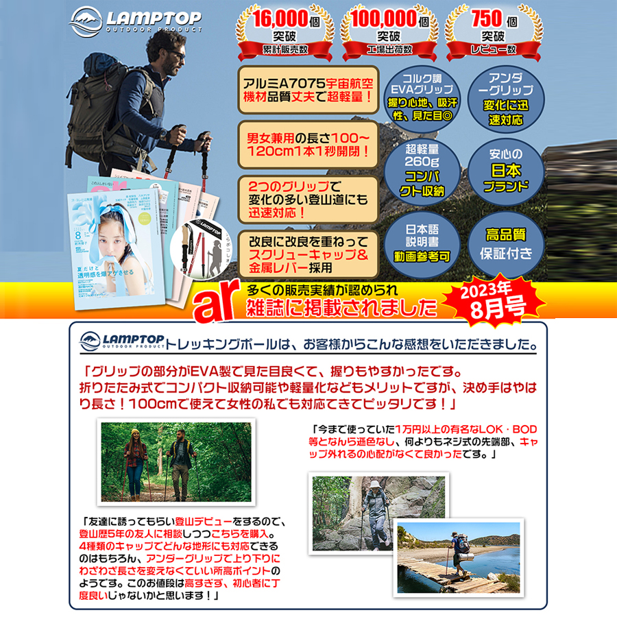 【特典付きY】【雑誌に掲載】トレッキングポール 折りたたみ 2本セット 伸縮 長さ調整 軽量260g 護身用 アルミ製 登山 杖 トレッキング ウォーキング アウトドア 関連画像2