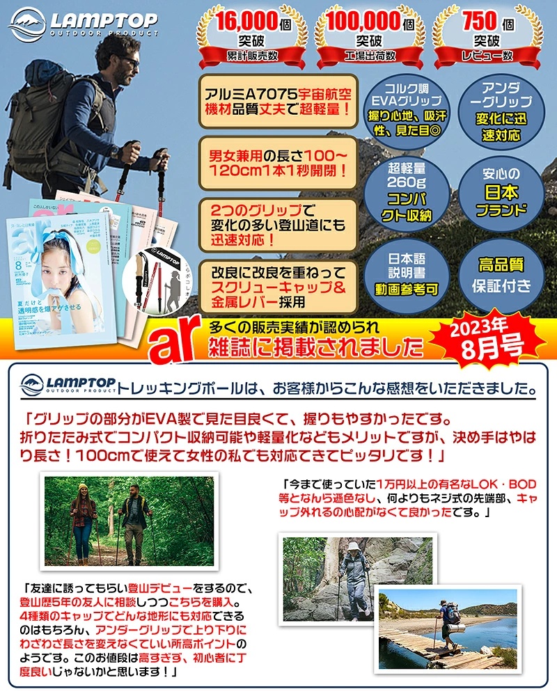 【特典付きY】【雑誌に掲載】トレッキングポール 折りたたみ 2本セット 伸縮 長さ調整 軽量260g 護身用 アルミ製 登山 杖 トレッキング ウォーキング アウトドア 関連画像3
