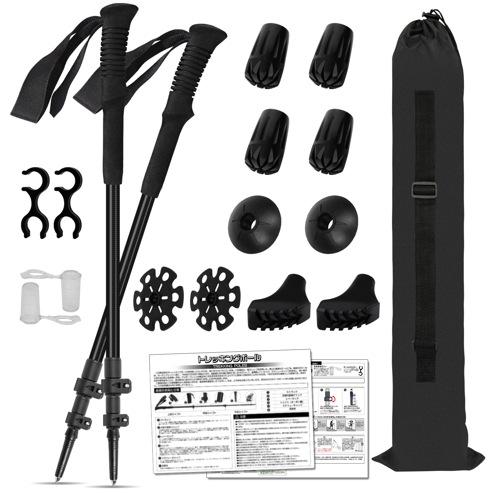 特典付きT】トレッキングポール カーボン 1本/2本セット 超軽量177g