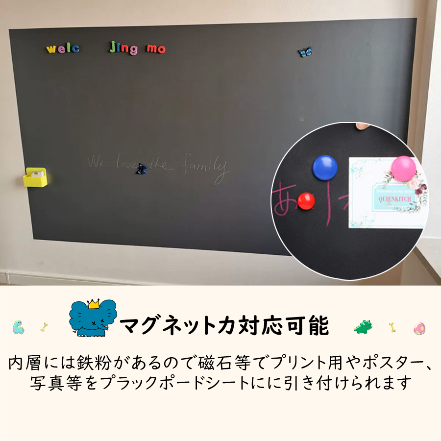 SENUN マグネットボード 黒板 ブラックボード 60×200cm マグネットボード 壁 貼ってはがせる ウォールステッカー ホワイトボード シート磁石 壁紙 会議室｜bestday｜08