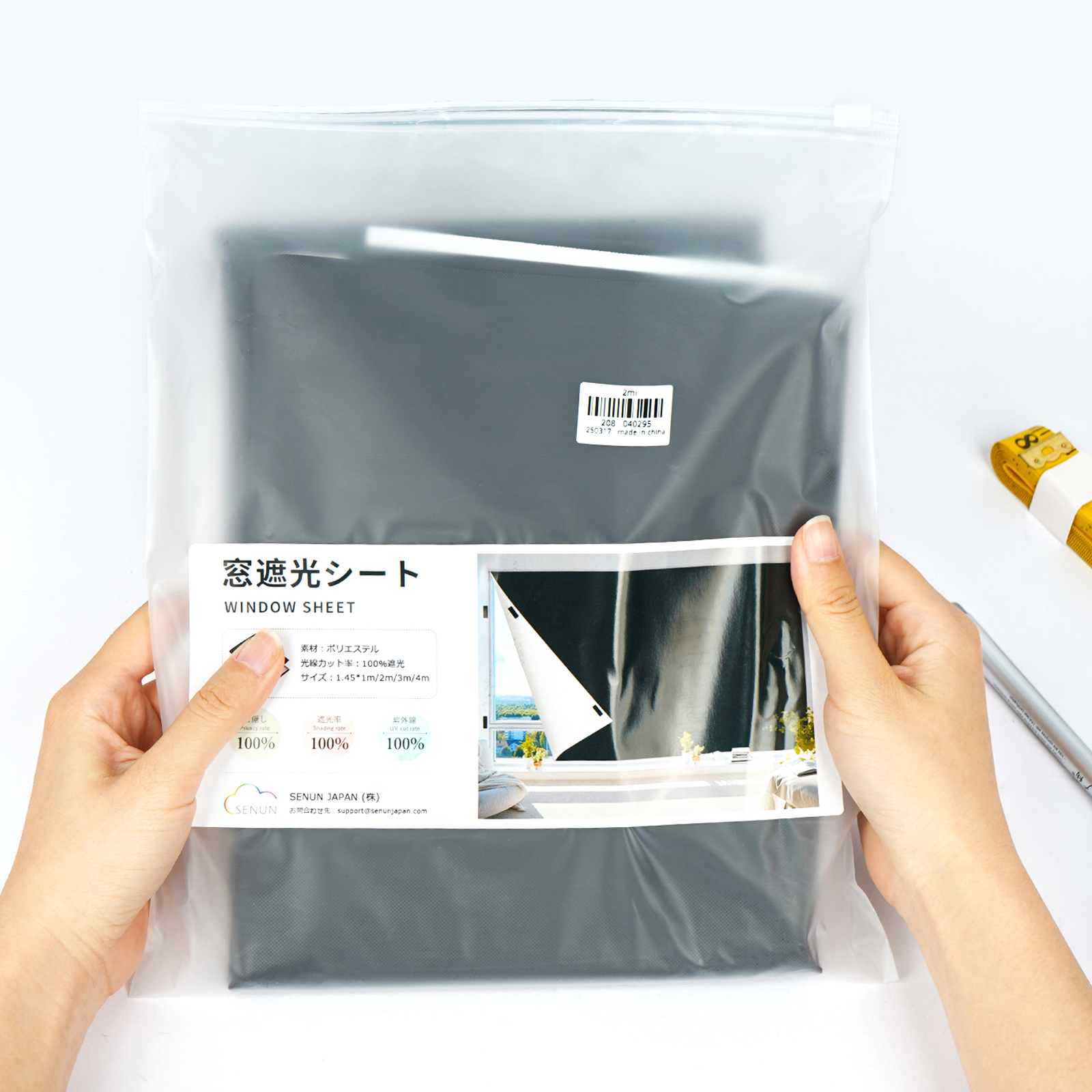 【特典付きI】【雑誌掲載】窓遮光シート 朝早く目覚める対策 1.45m 1/2/3/4m マジックテープ 窓 ガラス 布 100%完全遮光 遮熱 紫外線カット 防水 目隠しシート 関連画像5