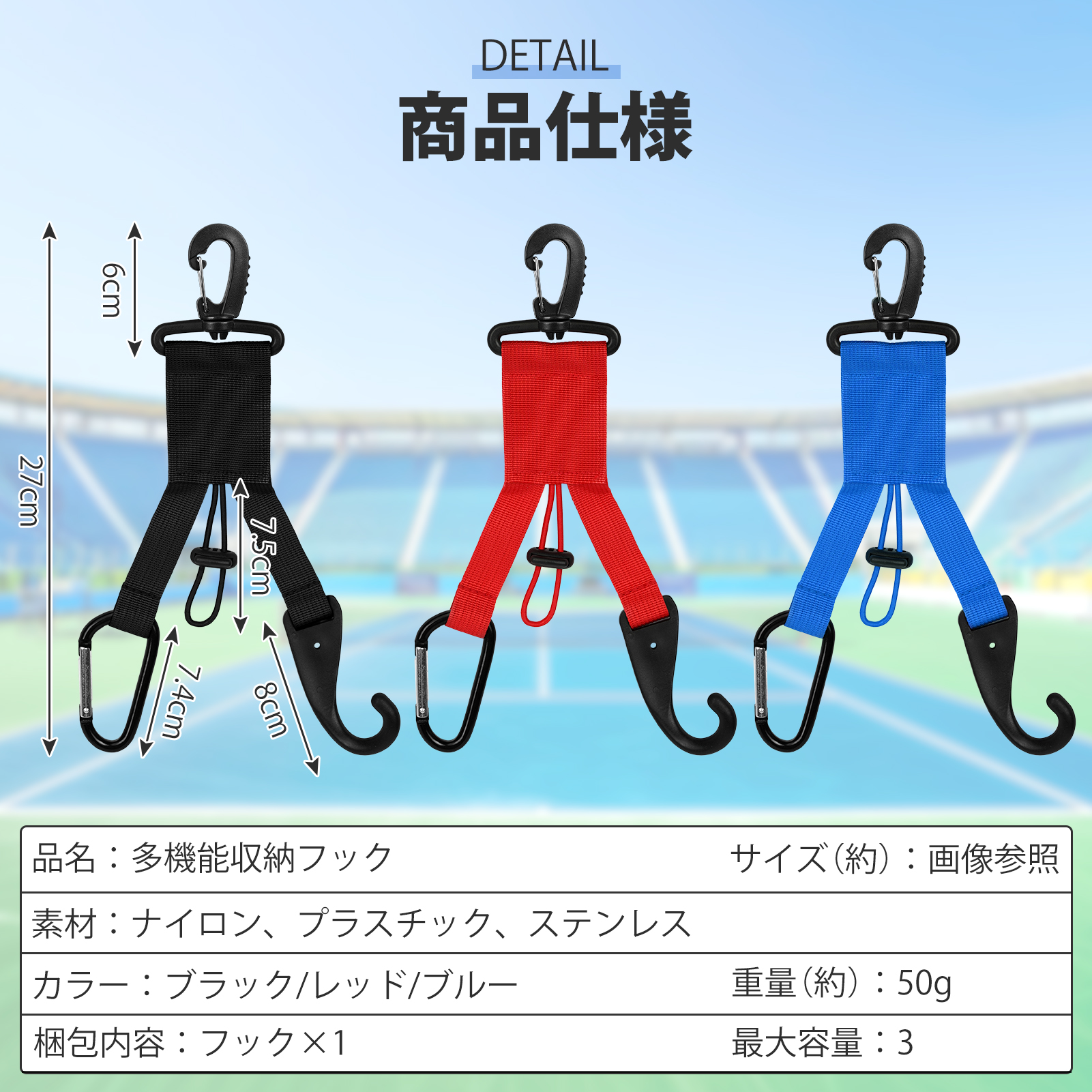 収納フック 多機能 3in1 吊り下げ収納 カラビナ・S字・ゴム紐一体型 