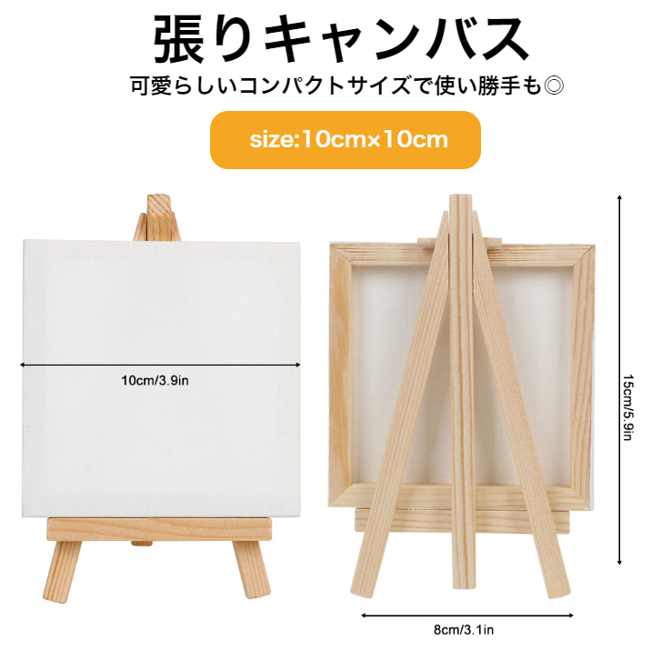 3組セット】張りキャンバス りキャンバス 画材 木枠 装飾 絵画