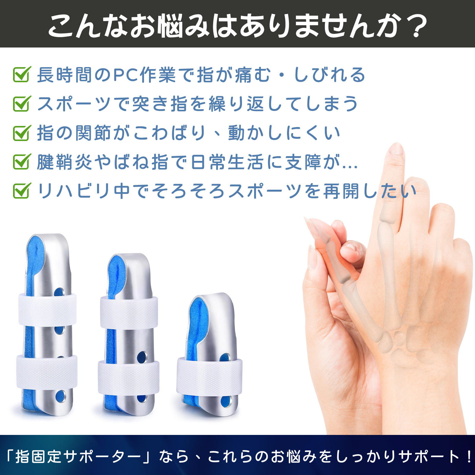 指サポーター 腱鞘炎 ばね指 突き指に 固定&...の詳細画像1