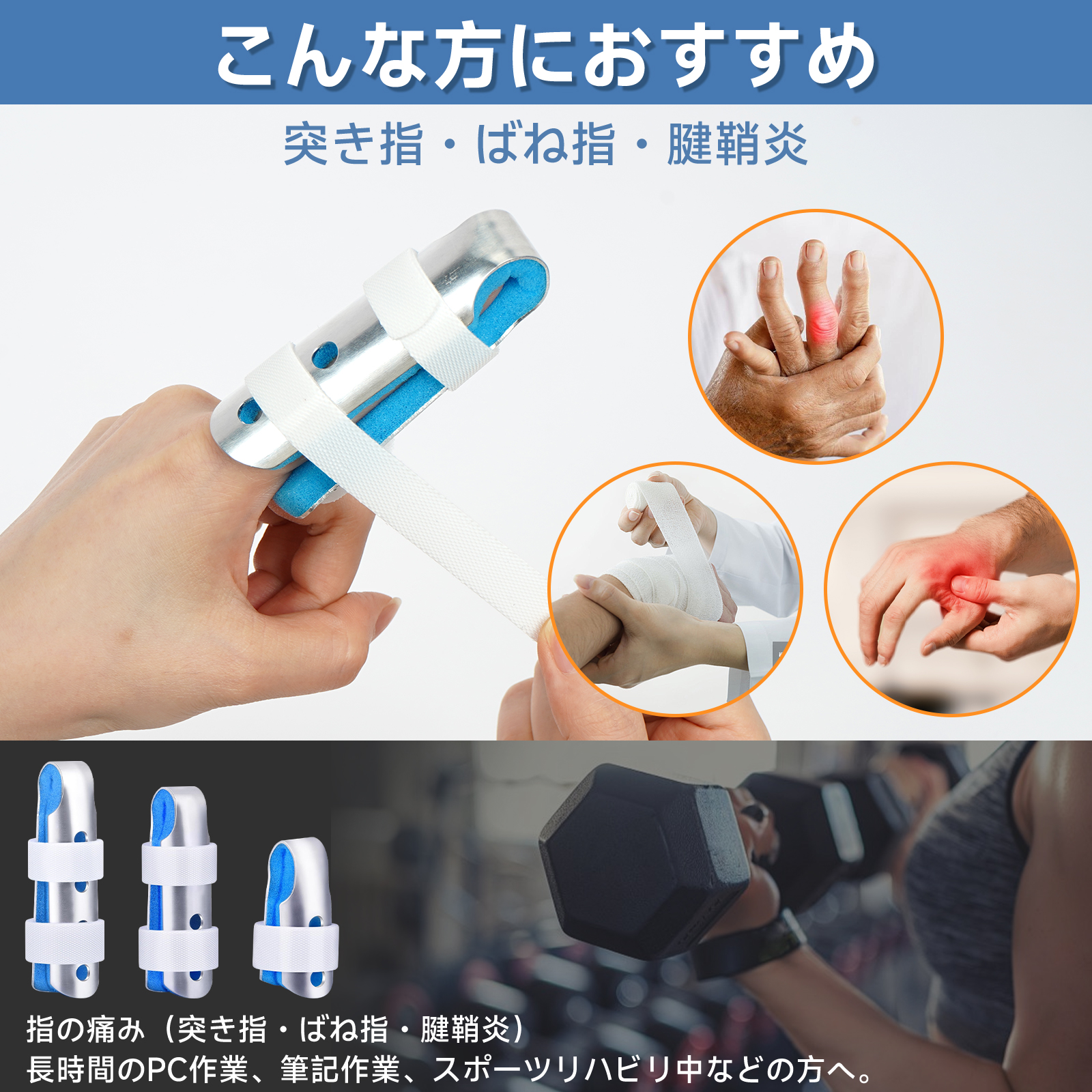 指サポーター 腱鞘炎 ばね指 突き指に 固定&...の詳細画像2