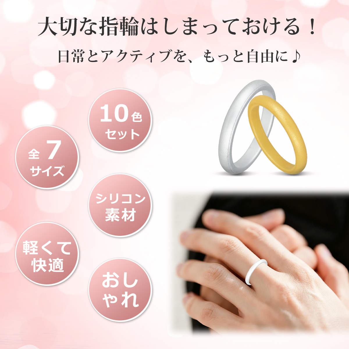 シリコン製 指輪 ファッションリング 10色セット 全7サイズ マルチ 
