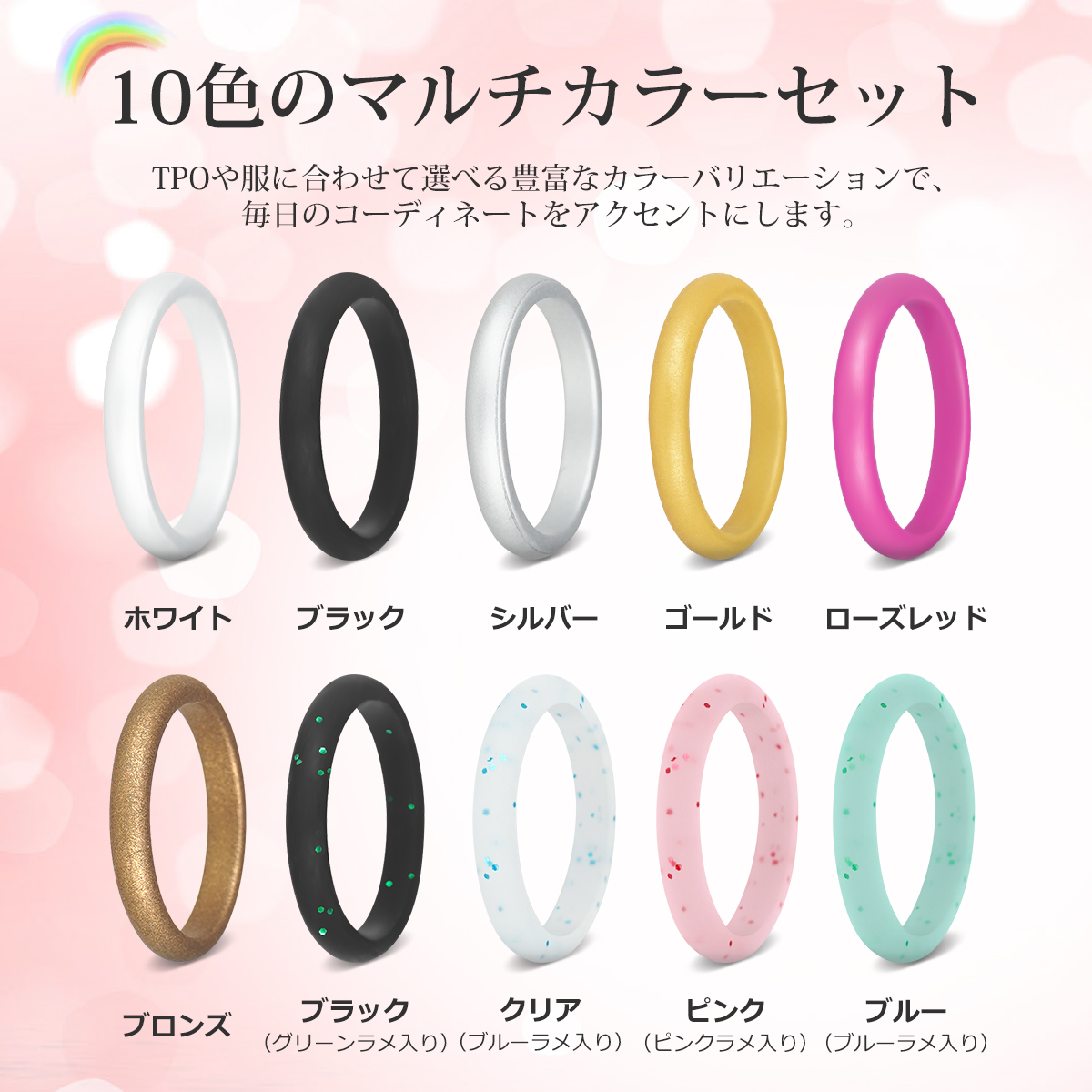 シリコン製 指輪 ファッションリング 10色セット 全7サイズ マルチ 