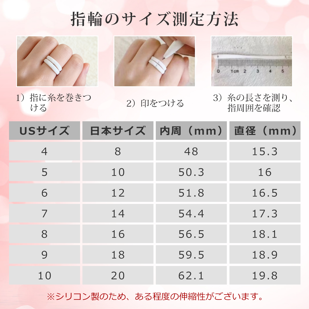 シリコン製 指輪 ファッションリング 10色セット 全7サイズ マルチ 