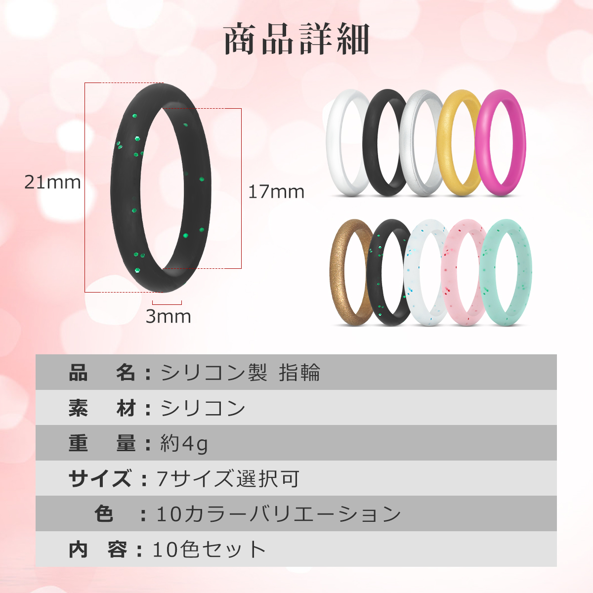 シリコン製 指輪 ファッションリング 10色セット 全7サイズ マルチ 