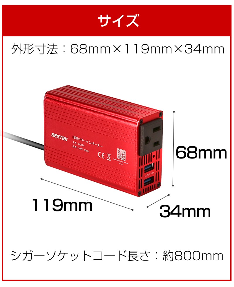 小型　インバーター