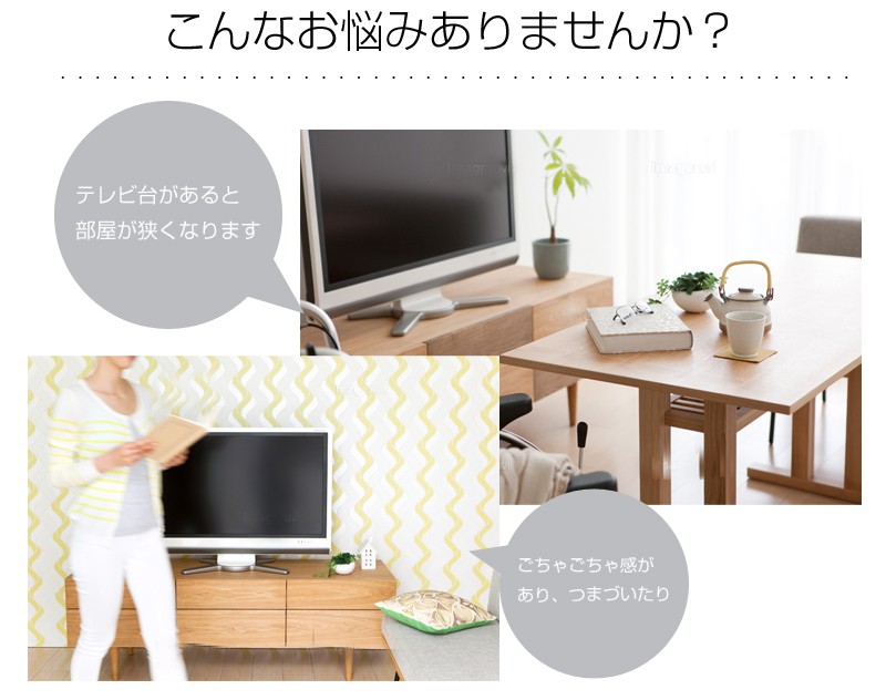 テレビ壁掛け具