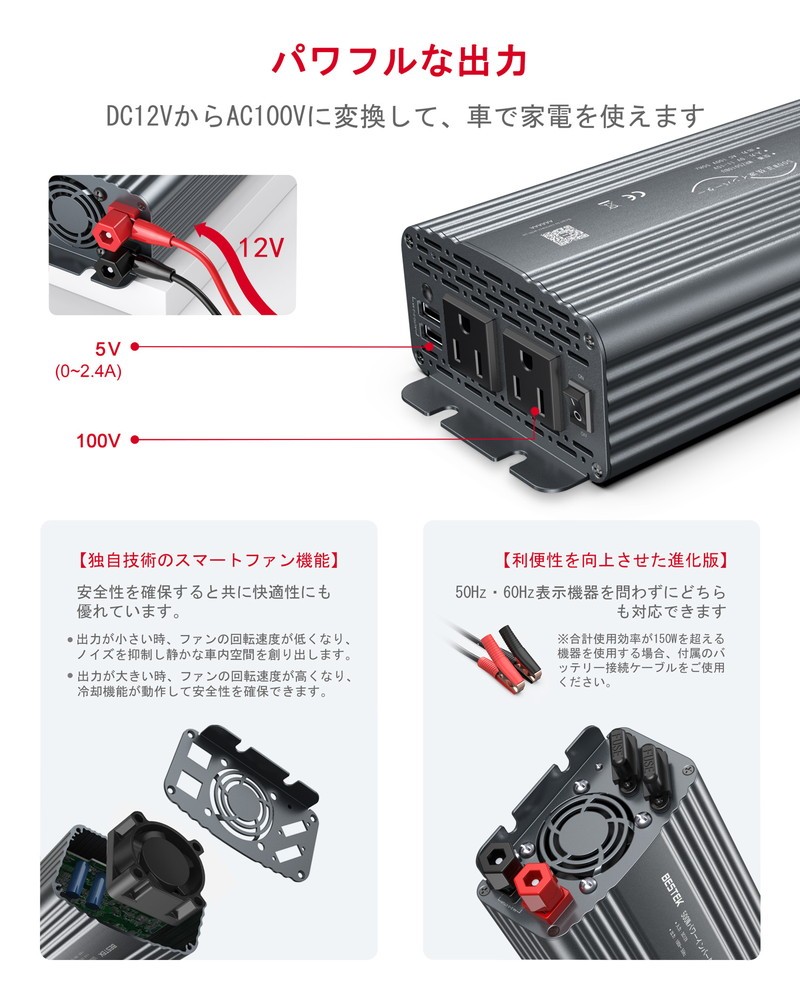 純正弦波　インバーター