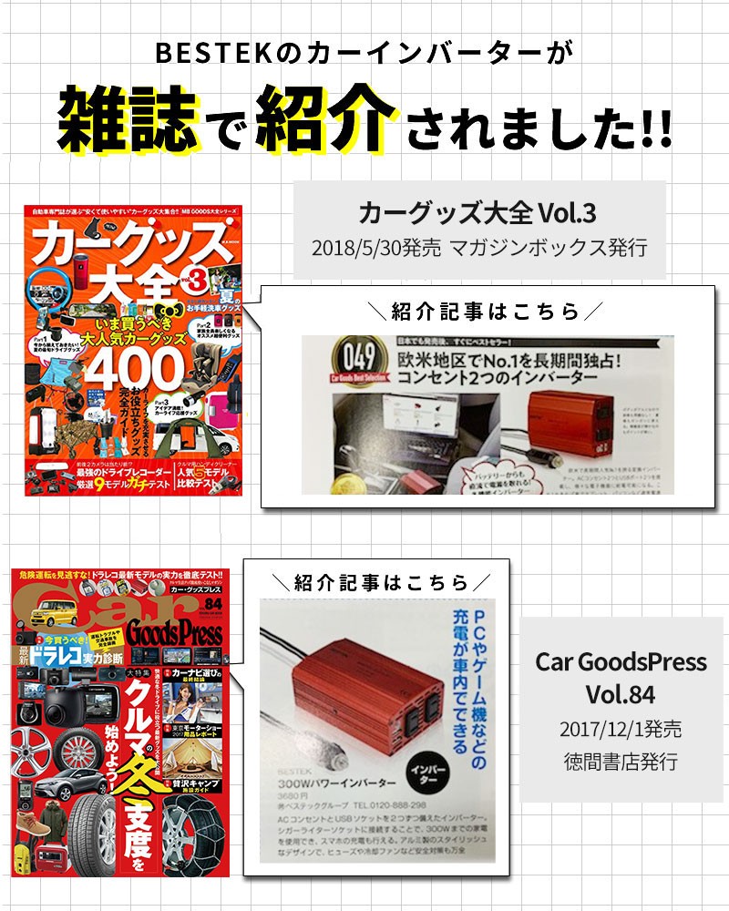 カーインバーター 12v 車 300w シガーソケット充電器 12v車対応 ギガランキングｊｐ