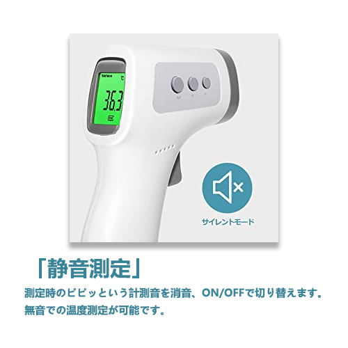 会員価格あり】 非接触型温度計 温度計 電子赤外線 日本仕様 日本語