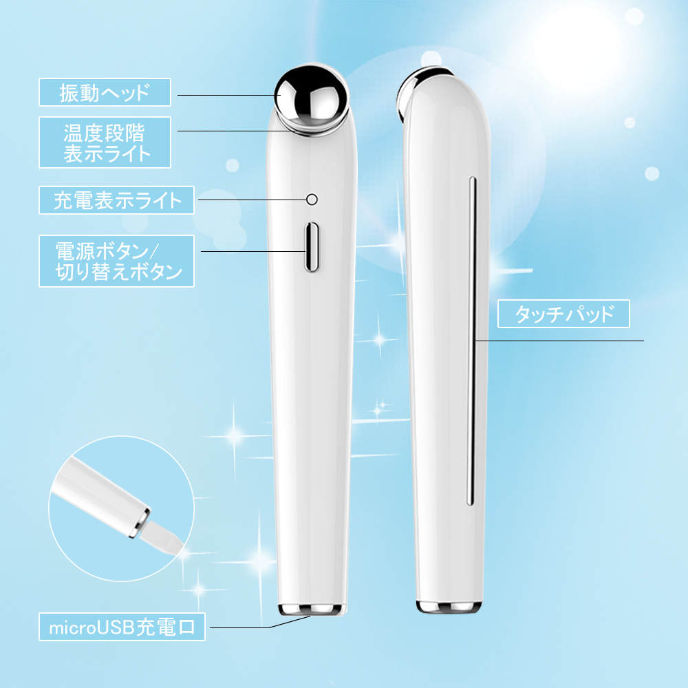 目元美顔器 目元ケア 美顔器 超音波美顔器 目元 目袋 スキンケア