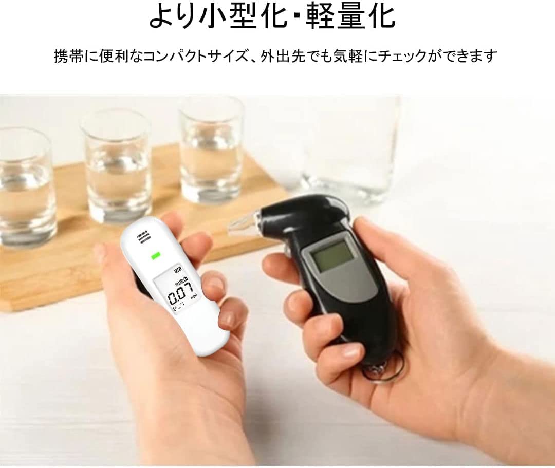 アルコールチェッカー アルコール検知器 高精度 0.01mg/L 吹きかけ式