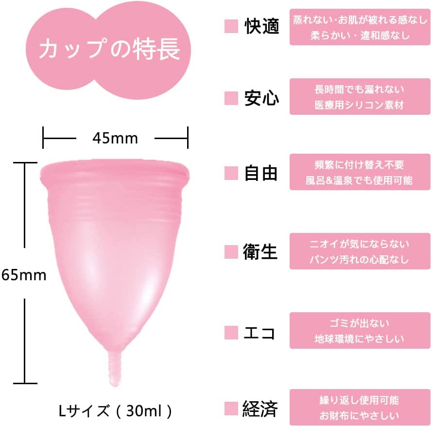 月経カップ